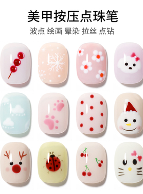 美甲多功能五合一按压式点珠笔