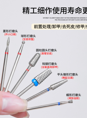 高品质金刚石美甲打磨头专业工具