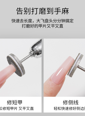 美甲新款飞碟打磨头工具