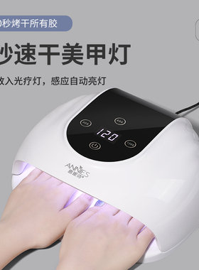 3秒速干双手美甲店专用光疗灯