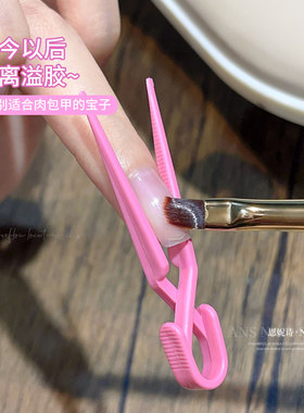 新款美甲定位防溢塑形夹