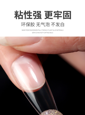 贴甲片专用粘合剂超牢固持久