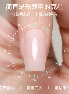 新升级超粘建构底胶光疗持久美甲