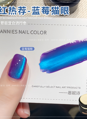 新款特调金橘金光蓝莓猫眼甲油胶