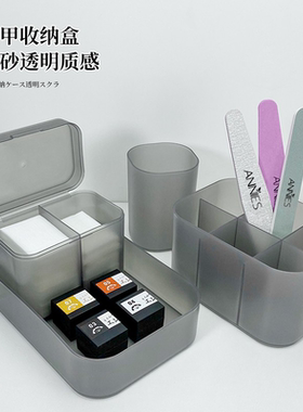 美甲桌面收纳盒摆放套装工具