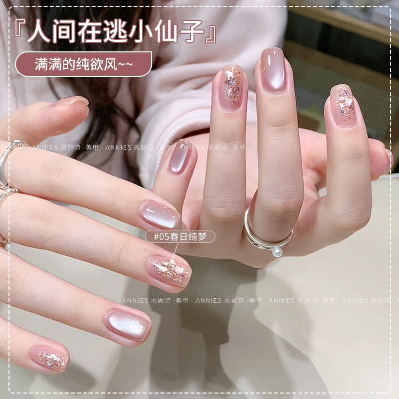 恩妮诗璀璨爆闪仲夏星芒亮片指甲油胶2026年新款炫彩亮片美甲专用,淘宝优惠券,粉丝福利购,淘宝优惠卷