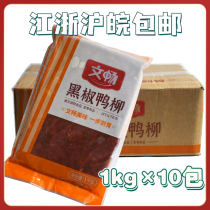 Venbland Black Pepper Duck Willow Duck Meat Slices Canteen Fast Food Semi-finished Products Cured Duck Breast duck Meat Slices