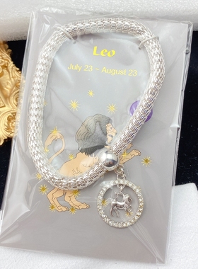 星座时尚风百搭手链