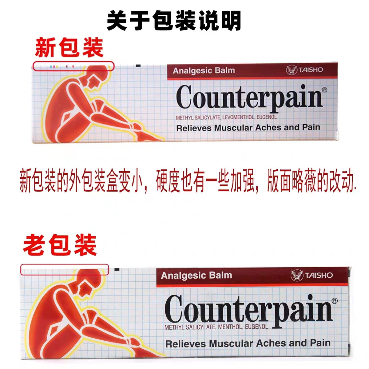 泰国施贵宝Counterpain酸痛膏关节扭伤缓解肌肉酸痛按摩膏温热型-图2