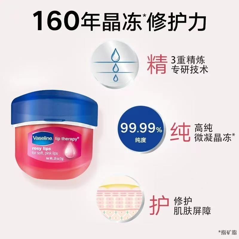 凡士林润唇膏Vaseline晶冻唇膏女保湿滋润防干裂玫瑰味唇膜送唇刷,淘宝优惠券,粉丝福利购,淘宝优惠卷