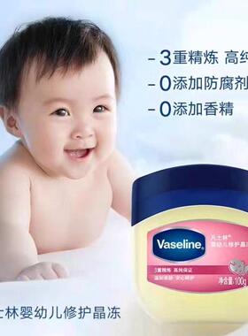 送分装瓶Vaseline婴儿款滋润保湿