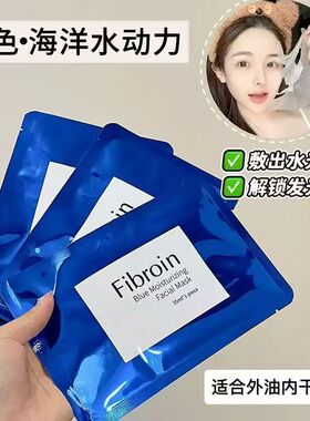 泰国小F蚕丝面膜保湿补水嫩白
