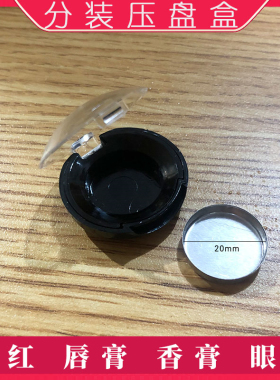 可爱两色样品试用时空胶囊水装盒