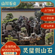 Lingbi Stone Fake Mountain Courtyard Real Stone Garden Forest Landscape Stone Chiklayer Stone Building Fake Mountain Lingolith Wall Stone Natural Raw Stone Wholesale