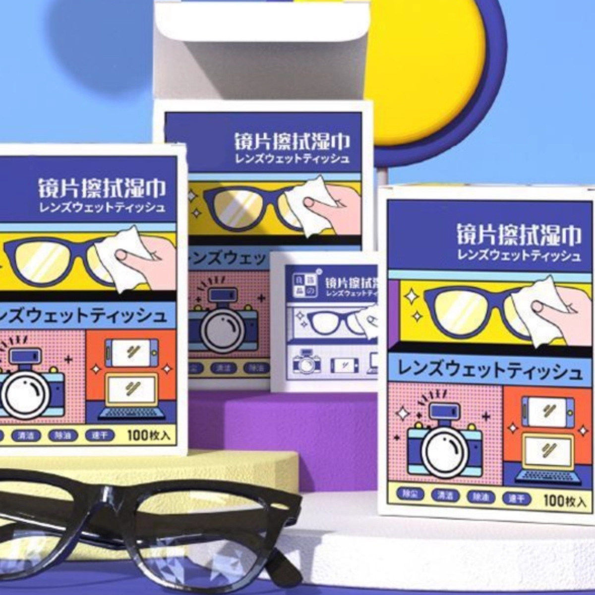 擦眼镜湿巾镜片防清洁眼镜布防眼睛起雾擦拭冬季神器便携,淘宝优惠券,粉丝福利购,淘宝优惠卷