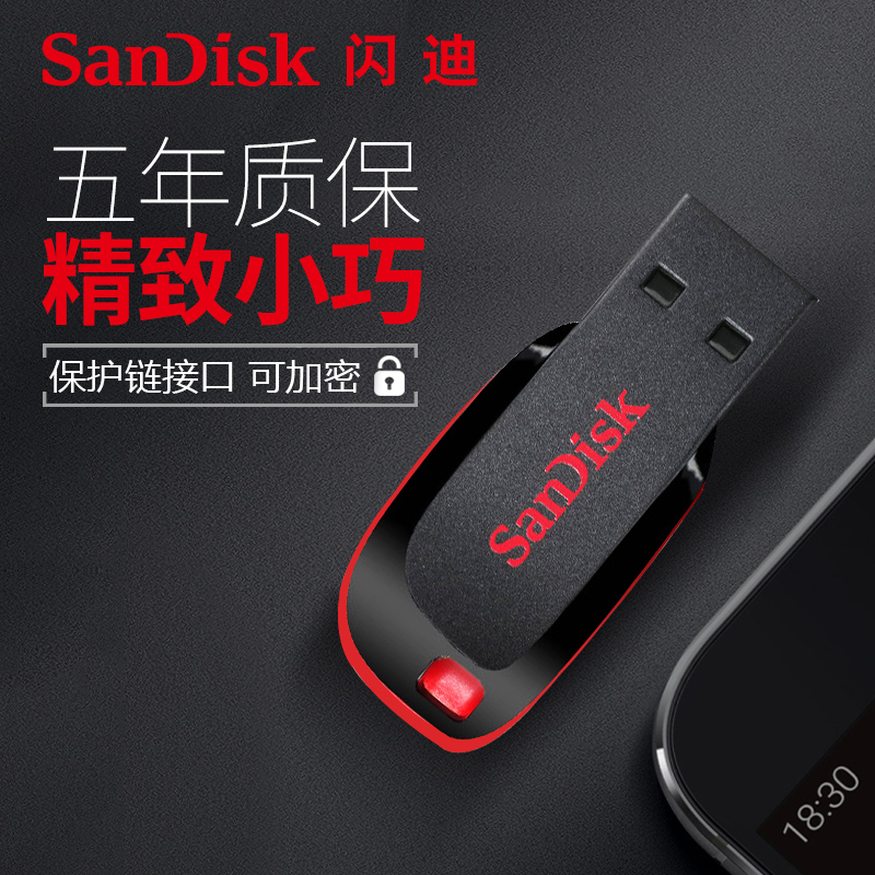 SanDisk閃迪64gU盤 高速加密便攜創意迷你可愛u盤64g CZ50包郵