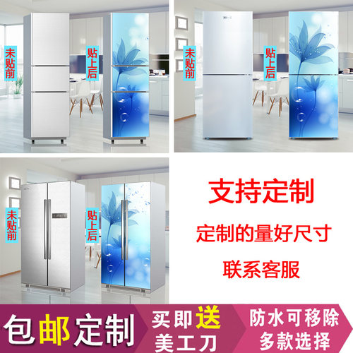冰箱贴纸包邮可移除自粘冰箱贴定制创意翻新冰箱贴膜防水贴画h022 - 图2