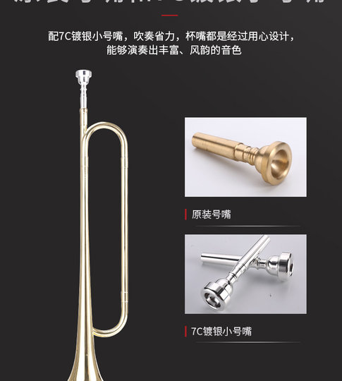 乐魅学生小号乐器专业铜管号演奏青年号冲锋号洋号 儿童吹号降b调