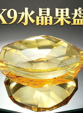 轻奢K9水晶玻璃手工果盘摆件