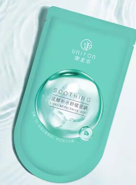 御泥坊泛醇面膜补水保湿修护