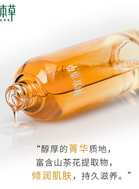 相宜本草护肤品补水保湿特价处理