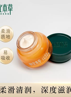 山茶花紧致抗皱修护眼霜相宜本草