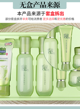 百雀羚活力紧致眼部精华啫喱