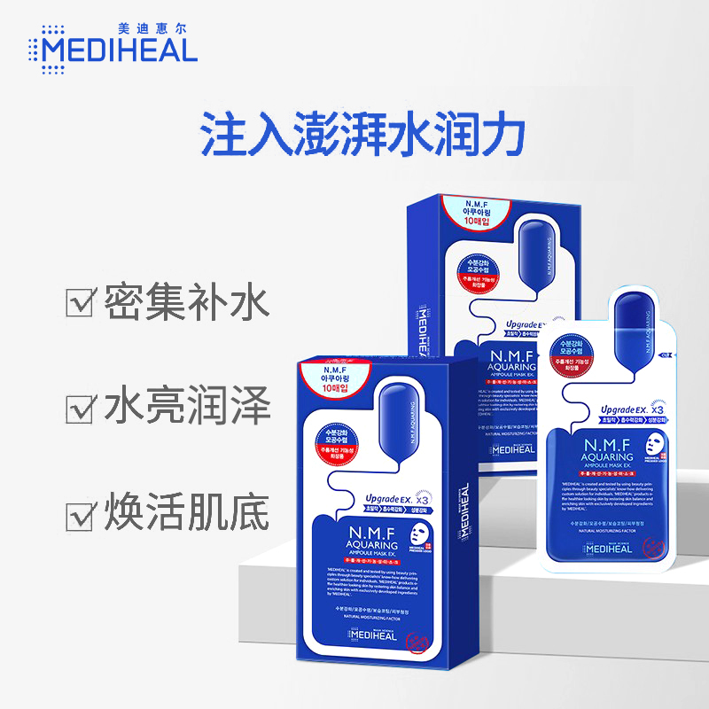 美迪惠尔可莱丝NMF水库保湿面膜20片