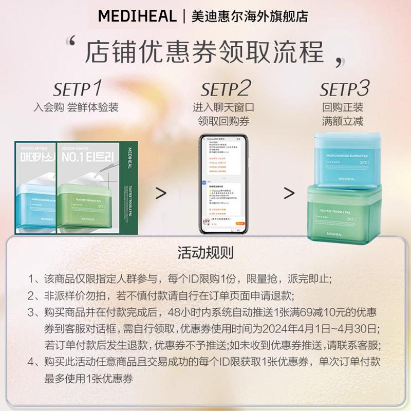 【39.9元任选10件】美迪惠尔精华湿敷棉片旅行装2片/包【部分临期,淘宝优惠券,粉丝福利购,淘宝优惠卷