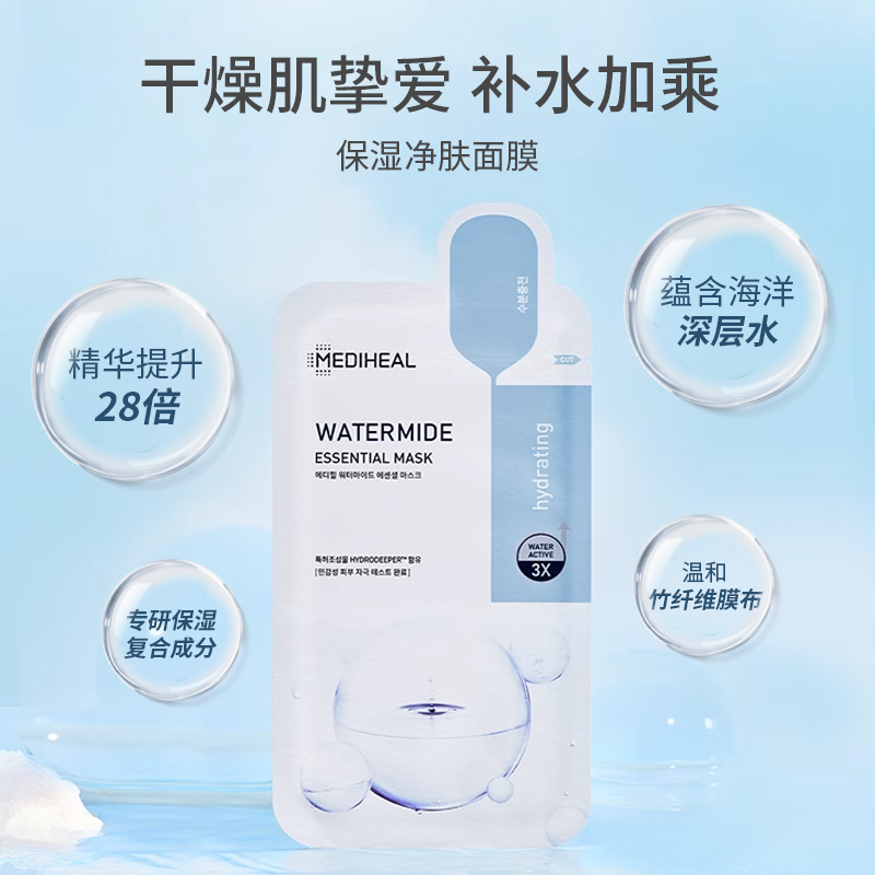 美迪惠尔积雪草烟酰胺美白保湿面膜