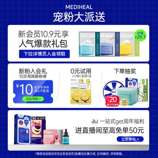 美迪惠尔去黑头鼻贴4组深层清洁毛孔【24g迪士尼版本26/06/27临期