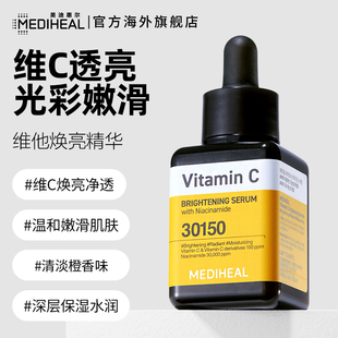 美迪惠尔精华维他焕亮积雪草舒缓茶树控油