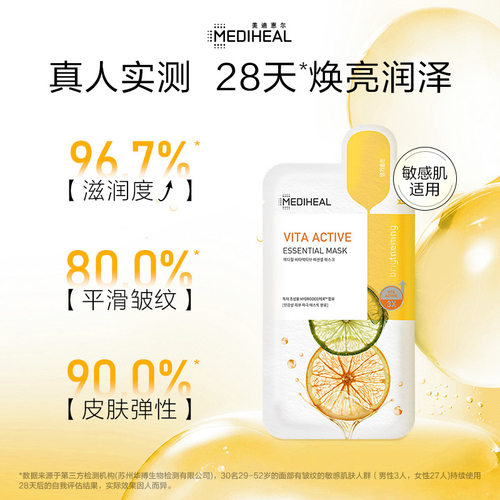 【U先试用-2.0面膜任选】美迪惠尔舒缓补水保湿面膜多款单片任选 - 图3