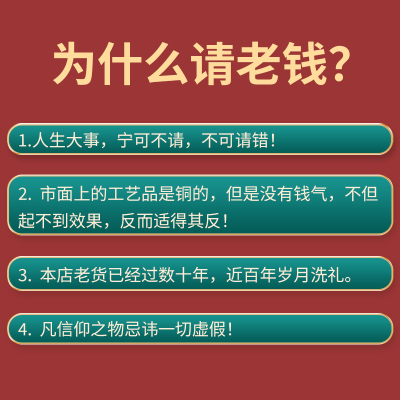 山鬼花钱真品挂件吊坠手链项链本命年朱砂八卦古铜钱币平安扣男女 - 图0