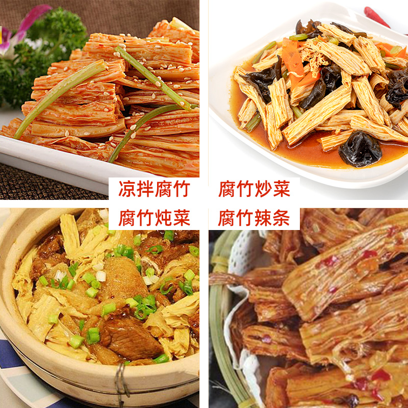 山东临沂费县 豆黄金天然腐竹绿色食品干货 油皮干腐竹200g - 图2