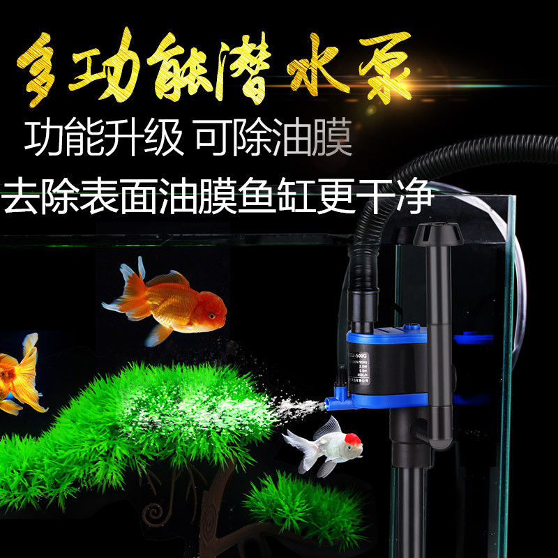 森森鱼缸过滤器三合一超静音潜水泵鱼缸过滤器水族箱带增氧抽水泵