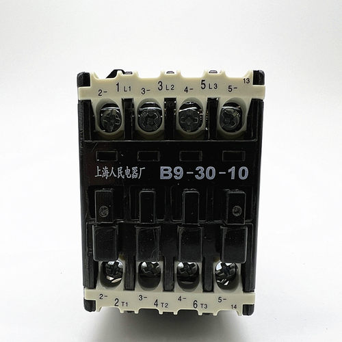 全新上海人民交流接触器B9-30-10 AC220V380V110V24V36V 全银点 - 图3