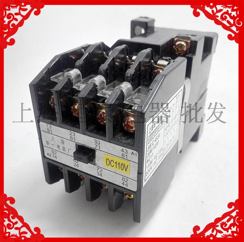 上海华一JZ27-415-44 MA406A MA415A中间继电器DC24V110V220V - 图1