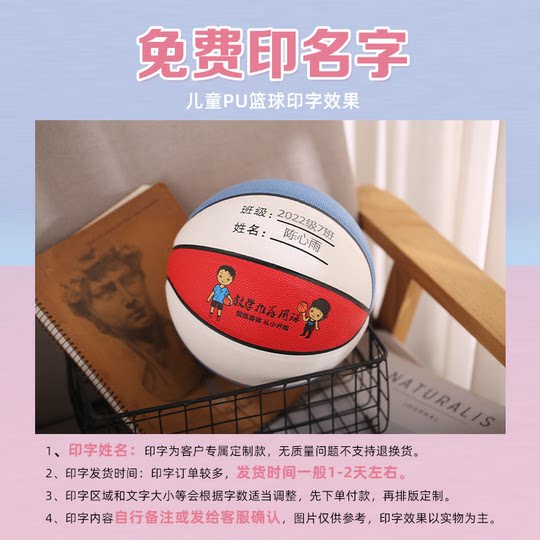 儿童篮球5号小学生4号幼儿园少儿中考6号专用训练7号耐磨吸湿软皮