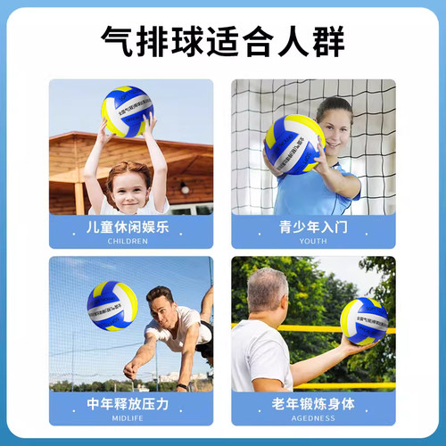 排球气排球比赛专用9009中考学生5号中老年7号大小学生6001气排球 - 图3