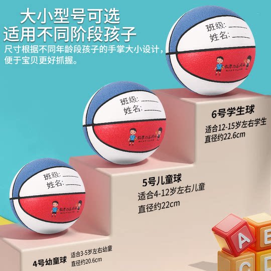 儿童篮球5号小学生4号幼儿园少儿中考6号专用训练7号耐磨吸湿软皮