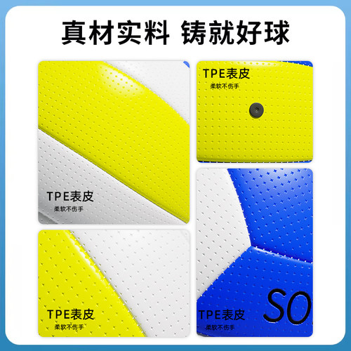 排球气排球比赛专用9009中考学生5号中老年7号大小学生6001气排球 - 图2