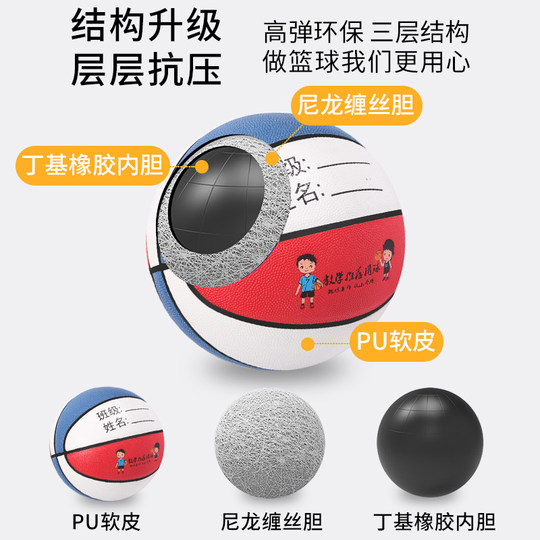 儿童篮球5号小学生4号幼儿园少儿中考6号专用训练7号耐磨吸湿软皮