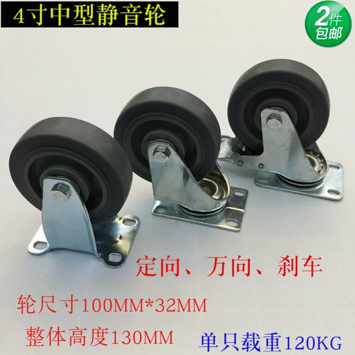包邮3寸4寸5寸中型双轴承静音轮TPR弹力橡胶轮万向轮定向轮刹车轮 - 图1