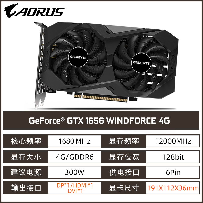 各品牌 GTX1650/1650S  4G SUPER OC/WF游戏独立显卡 - 图0