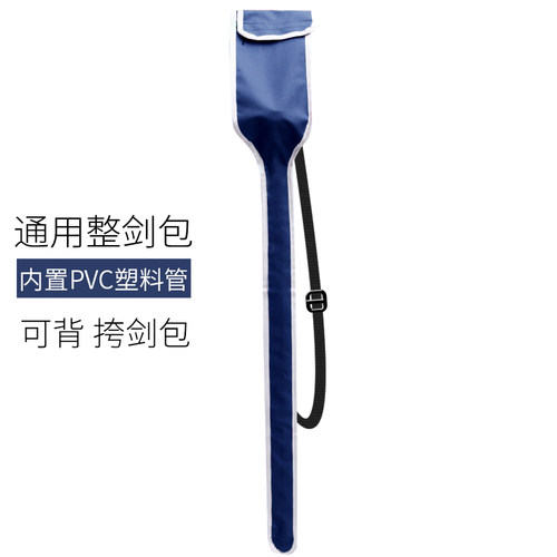 击剑包整剑包击剑袋单肩包 剑套 花剑佩剑重剑剑套 击剑器材 - 图0