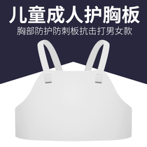 Fencing Chest Guard Protection Board Children Adult Male and female Male And Female Breast Protection Board FIE Protected Chest Integral Fencing Equipment