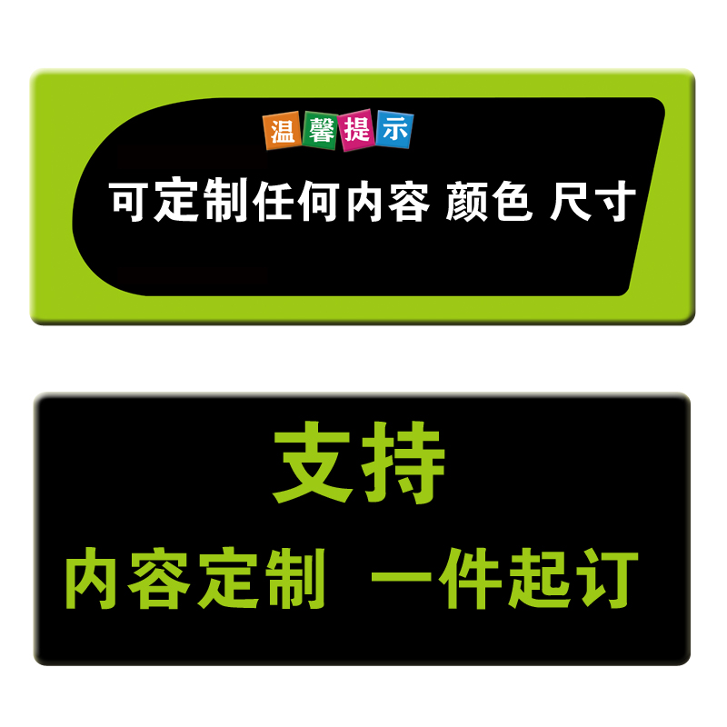 餐具已消毒请放心使用温馨提示牌饭店餐馆标语标识指引牌墙贴定制 - 图3