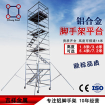 Scaffolding manufacturer direct aluminum alloy scaffolding mobile platform aerial work den high ladder fast clothes Guangdong Shenzhen
