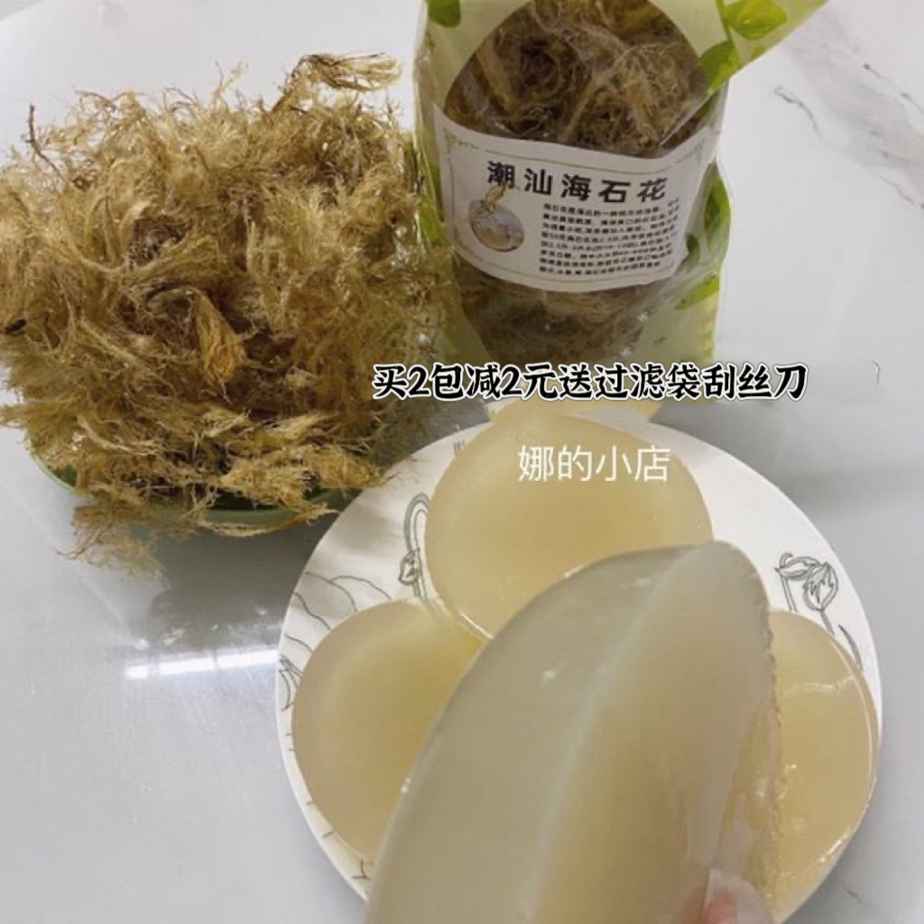 海石花菜海藻潮汕石花膏泉州四果汤海凉粉岩衣胶冻洋菜膏饶平特产 - 图1